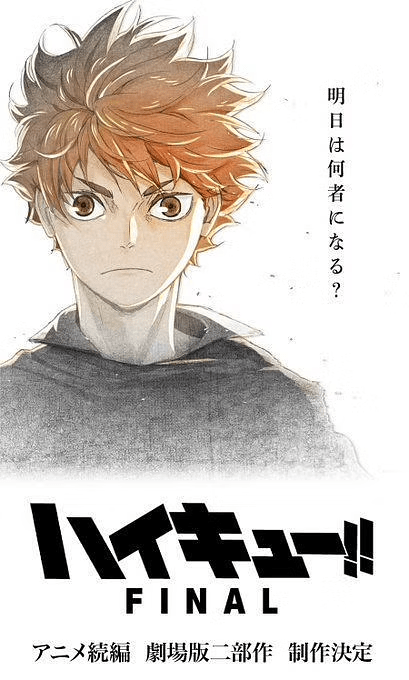 Haikyuu!! To the Top' Sports Anime English Voice Cast Announced